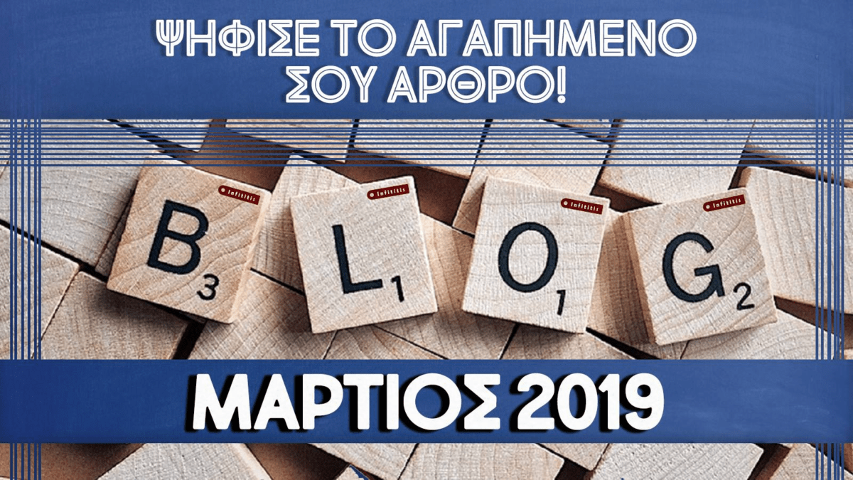 άρθρο
